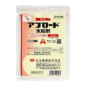 【追跡可能メール便　送料370円】殺虫剤　アプロード水和剤　100g　環境保全型農業　昆虫成長制御剤　ウンカ類・ヨコバイ類・ヒメヨコバイ類・カイガラムシ類・コナジラミ類【代引き不可】