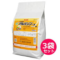 殺虫剤　アルバリン粒剤　3kg×3袋セット【仕入れのタイミングによりメーカー様が変更になる場合がござい…