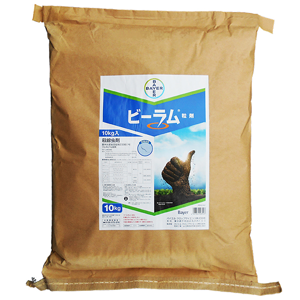 殺虫剤 ビーラム粒剤 日本産 10kg 期間限定お試し価格