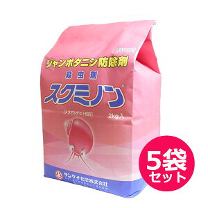 スクミノン2kg」の人気商品一覧 | 安い商品を通販サイトから探す 