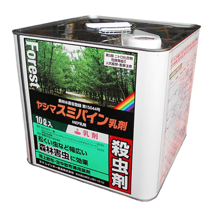 楽天市場】殺虫剤 ヤシマ スミパイン乳剤 10L 松くい虫防除 マツノ 