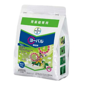 水稲育苗箱用殺虫剤　ヨーバル箱粒剤　1kg×12袋セット