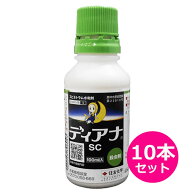 殺虫剤 ディアナSC　100ml×10本セット　チョウ目害虫・アザミウマ目害虫・ハエ目害虫の防除剤　食害抑制…