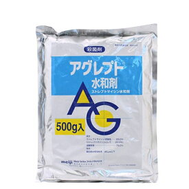 殺菌剤　アグレプト水和剤　500g×5袋セット