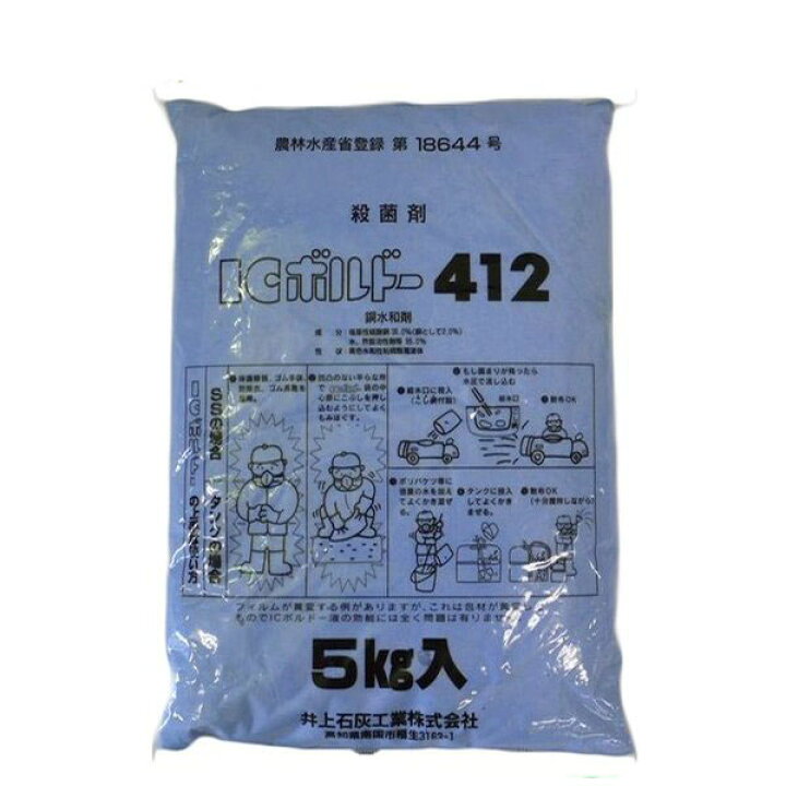 楽天市場】殺菌剤 ICボルドー412 5kg : ファームトップ 楽天市場店 楽天市場】殺菌剤 ICボルドー412 5kg : ファームトップ 楽天市場店