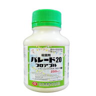 殺菌剤　パレード20フロアブル　250ml×2本セット　野菜用殺菌剤　無人航空機散布に対応　菌核病・うどん…