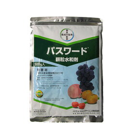 殺菌剤　パスワード顆粒水和剤　500g×2袋セット