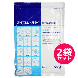 殺菌剤　マイコシールド水和剤　500g×2袋セット【有効期限2025年9月】