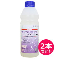 殺虫殺菌剤　サンクリスタル乳剤　1L×2本セット　使用回数制限のない うどんこ病・ハダニの防除剤　有機…