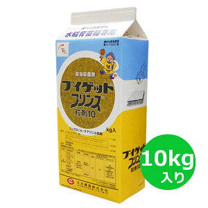 育苗箱用殺虫・殺菌剤 ブイゲットプリンス10箱粒剤 10kg