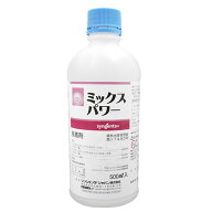 展着剤　ミックスパワー　500ml　散布液をはじきやすい作物にも均一に付着　薬剤による作物の汚れを低減…