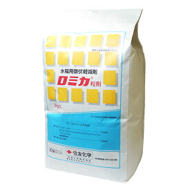 水稲用倒伏軽減処理剤　ロミカ粒剤　3kg×8袋セット　湛水散布　出穂25〜10日前　節間短縮による倒伏軽減　倒伏軽減効果　スポット処理