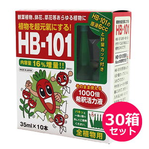 HB-101 1000�{��ߊ��͉t�@�A���v���^�C�v�i35ml×10�j×30�Z�b�g�@�V�R�A�����͍܁@�t���[���@���e��16������