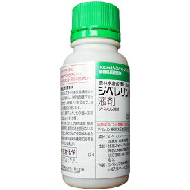 植物成長調整剤　住友ジベレリン協和液剤　100ml×5本セット