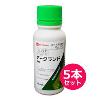 植物成長調整剤　アークランド液剤　100ml×5本セット　メロンの果実肥大とネット形成促進　かぼちゃの着…
