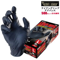 川西工業株式会社　#2074 アイアングリップ アドバンス 50枚入x10箱セット　計500枚 サイズ/M