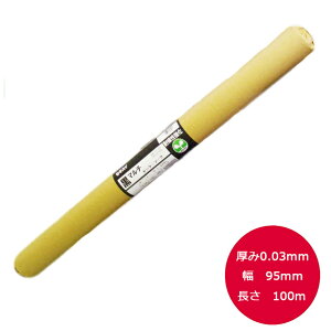 ZLXC@_Ɨp}`V[g@C@@0.03mm×95cm×100m@ό󐫋^Cv