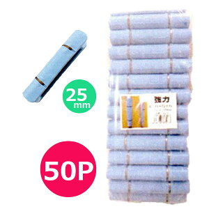 VZC@̓X[p[pbJ[@50P@25mm