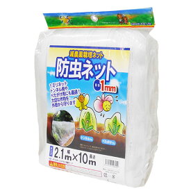 12/10(水)限定！当選確率1/2！最大100％pバック(上限あり・要エントリー)シンセイ　減農薬栽培ネット　防虫ネット　幅2.1m×長さ10m　目合1mm　ブルーセンターライン入り