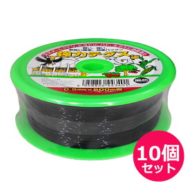 福農産業　強力テグス　0.5mm×500m巻　10個セット　黒色　防鳥糸