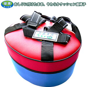 愛農 座り作業用 おしりにつけたまま、やわらかクッション座椅子 らくらく椅子 ジョグリ 中 高さ170mm