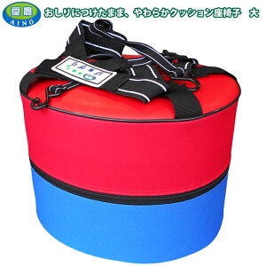 愛農 座り作業用 おしりにつけたまま、やわらかクッション座椅子 らくらく椅子 ジョグリ 大 高さ220mm