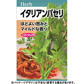 日本農産　野菜の種/種子　ハーブ　イタリアンパセリ　種　（追跡可能メール便発送　全国一律370円）14790