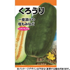 日本農産　野菜の種/種子　つけうり　くろうり　種　（追跡可能メール便発送　全国一律370円）11780