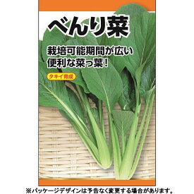 日本農産　野菜の種/種子　べんり菜　種　（追跡可能メール便発送　全国一律370円）11700