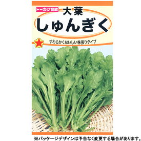 トーホク　野菜の種/種子　春菊　大葉しゅんぎく　内容量25ml　種 （追跡可能メール便発送　全国一律370円）01124