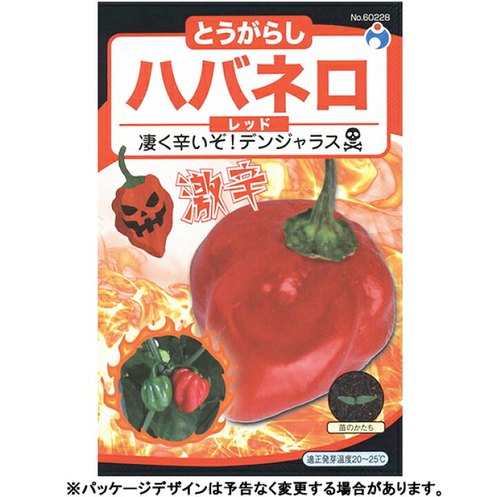 楽天市場 ウタネ 野菜の種 種子 とうがらし ハバネロ 種 追跡可能メール便発送 全国一律370円 ファームトップ 楽天市場店