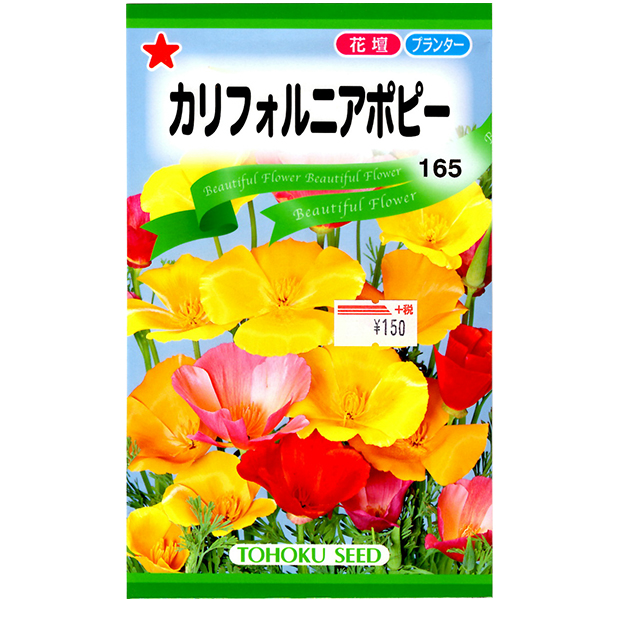 トーホク 花の種 種子 カリフォルニアポピー 種 レターパックライト発送 全国一律370円