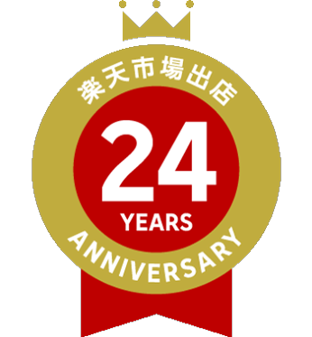 出店24周年