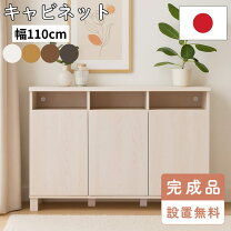 楽天市場】奥行30cm キャビネット（高さ（cm）70 ～ 79.9）の通販