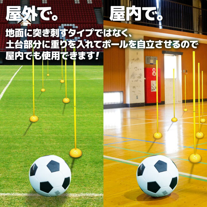 楽天市場 最大1000円offクーポン有 7 25限定 4本セット トレーニングポール アジリティポール サッカー トレーニング用品 練習用 ドリブル 壁打ち 練習 スラローム トレーニング ポール 自立型 練習器具 サッカー ドリブル練習 俊敏性 瞬発力 スピード 練習