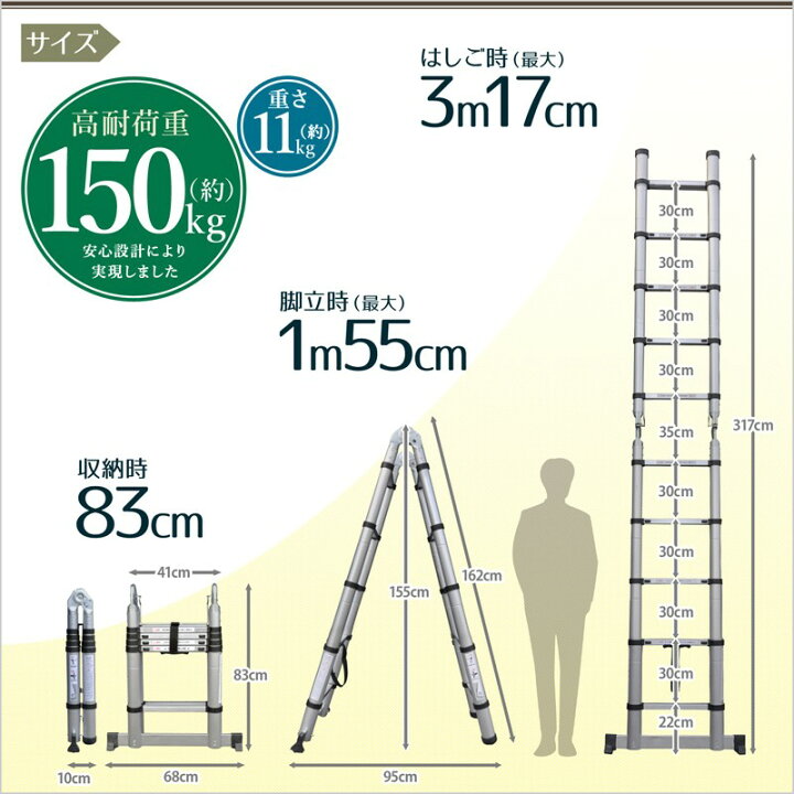 楽天市場】【LINE☆300円OFFクーポンあり】 はしご 伸縮 3.2m 脚立 