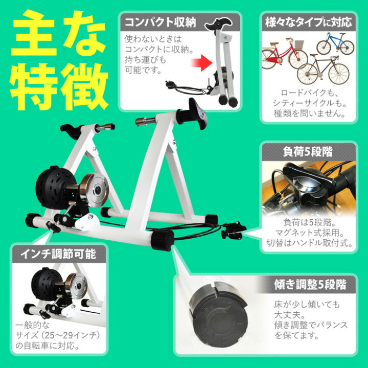 楽天市場】【最大1000円OFFクーポン有☆10/30限定】 サイクルトレーナー 静音 自転車 トレーニング マグネット 負荷調整 折りたたみ 折り畳み ホワイト ブラック 白 黒 フィットネスフレーム ローラー台 サイクル台 トレーニング台 ロードバイク マウンテンバイク シティ ... 楽天市場】【最大1000円OFFクーポン有☆10/30限定】 サイクルトレーナー 静音 自転車 トレーニング マグネット 負荷調整 折りたたみ 折り畳み ホワイト ブラック 白 黒 フィットネスフレーム ローラー台 サイクル台 トレーニング台 ロードバイク マウンテンバイク シティ ...
