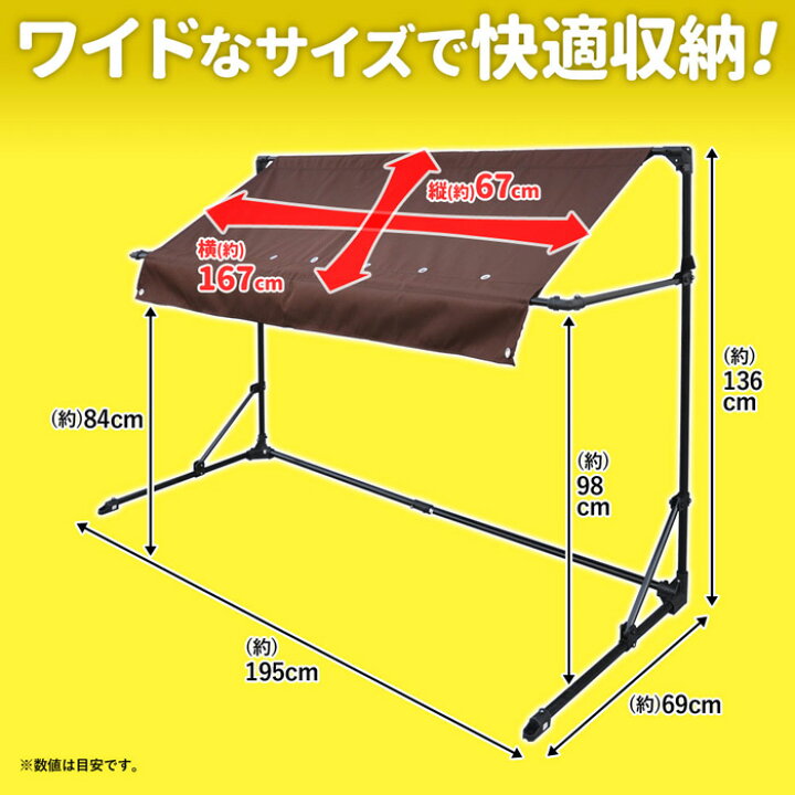 楽天市場 サイクルガレージ 1台用 サイクルポート サイクルハウス 自転車置き場 ブラウン ベージュ 自転車 収納 撥水 紫外線カット Uvカット バイク 雨除け 屋根 雪除け 日よけ 日除け 雪よけ 目隠し 送料無料 ｅｔｃｅｔｅｒａ