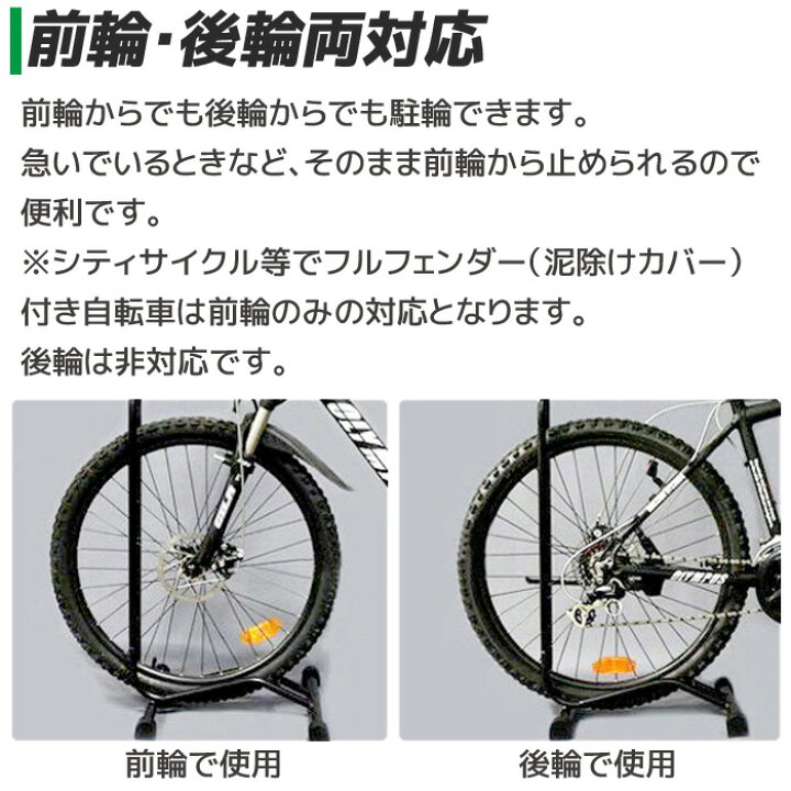 l字型自転車スタンド 20 29インチ対応
