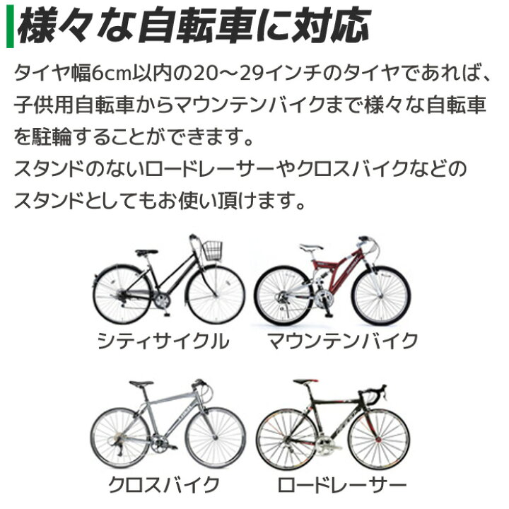 楽天市場 予約商品 自転車スタンド 1台用 29インチ 室内 屋外 組立簡単 安定 強風 前輪 後輪 L字型 コンパクト 自転車 スタンド 駐輪 自転車置き 駐輪スタンド サイクルスタンド サイクルラック インチ 29インチ ディスプレイ 転倒防止 おしゃれ