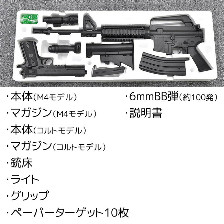楽天市場】【LINE☆300円OFFクーポンあり】 エアガン 2点セット 