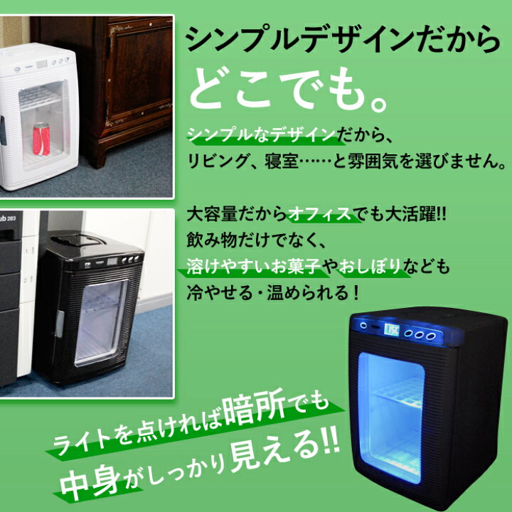 楽天市場】【LINE☆300円OFFクーポンあり】 冷温庫 保冷温庫 保冷庫 