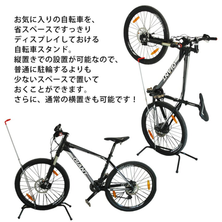 楽天市場 自転車スタンド スタンド 1台用 縦 縦型 縦置き 横 横置き スタンド型 おしゃれ 省スペース ディスプレイ ディスプレー サイクルスタンド サイクルラック 室内 屋内 屋外 部屋 床置き ｅｔｃｅｔｅｒａ