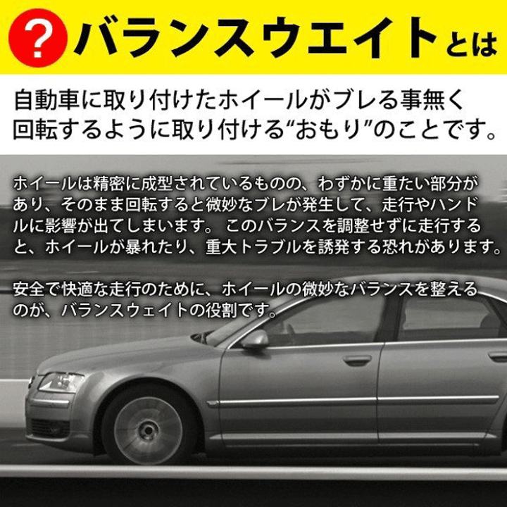 楽天市場 5 Offクーポン利用時2 546円 4 15 0 00 4 17 23 59 バランスウエイト 6kg 鉄製 5g 10g 刻み 車 ホイール 錘 おもり 貼り付けウエイト ウェイト ウエート 回転 タイヤ 重量 バランス 薄型 調整 メンテナンス 整備 カー用品 車用品 バランスウェイト