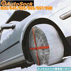 楽天市場 オートソックの通販