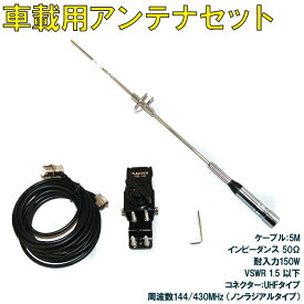 楽天市場 アマチュア無線 車用品 バイク用品 の通販