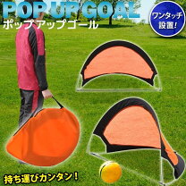 楽天市場】サッカー マーカーコーン（ゴール｜サッカー）：サッカー 