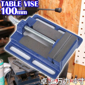 楽天市場 バイス 万力 固定工具 手動工具 Diy 工具 花 ガーデン Diyの通販