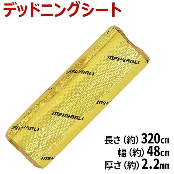 楽天市場 デッドニングシート 大判 デッドニング シート 大判タイプ 防火 耐高温 サービスホール エンジンルーム ボディ サービスホース 穴 防火仕様 強力粘着剤 粘着 車 自動車 カー用品 車用品 メンテナンス用品 メンテナンス 静音化 快適 送料無料 ｅｔｃｅｔｅｒａ
