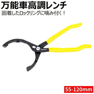 工具 車高調 レンチ スパナの人気商品 通販 価格比較 価格 Com